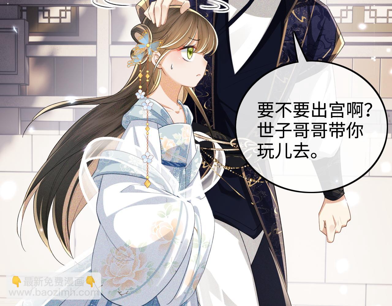 第81话 乞巧节邀约22