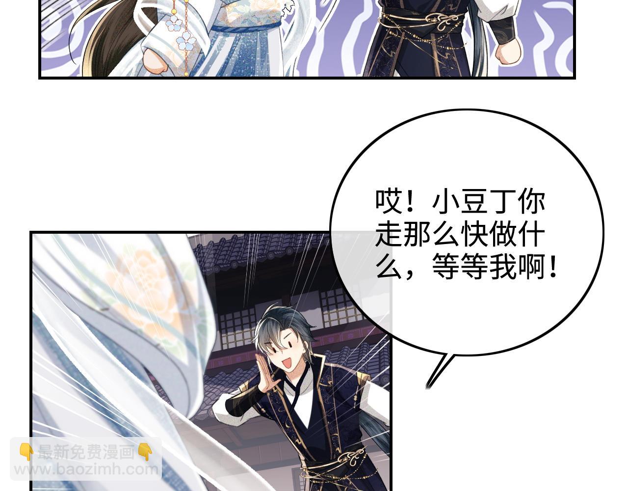 第81话 乞巧节邀约24