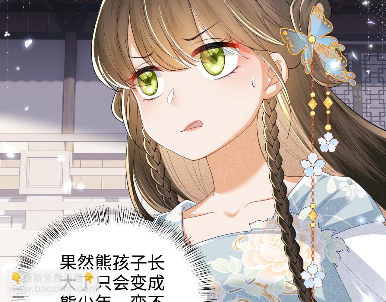 第81话 乞巧节邀约26