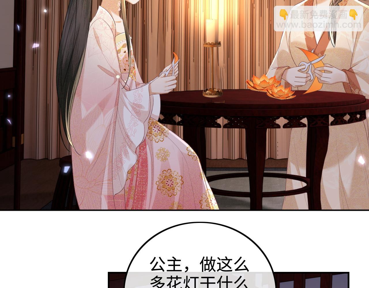 第81话 乞巧节邀约29