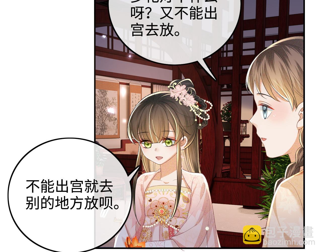 第81话 乞巧节邀约30