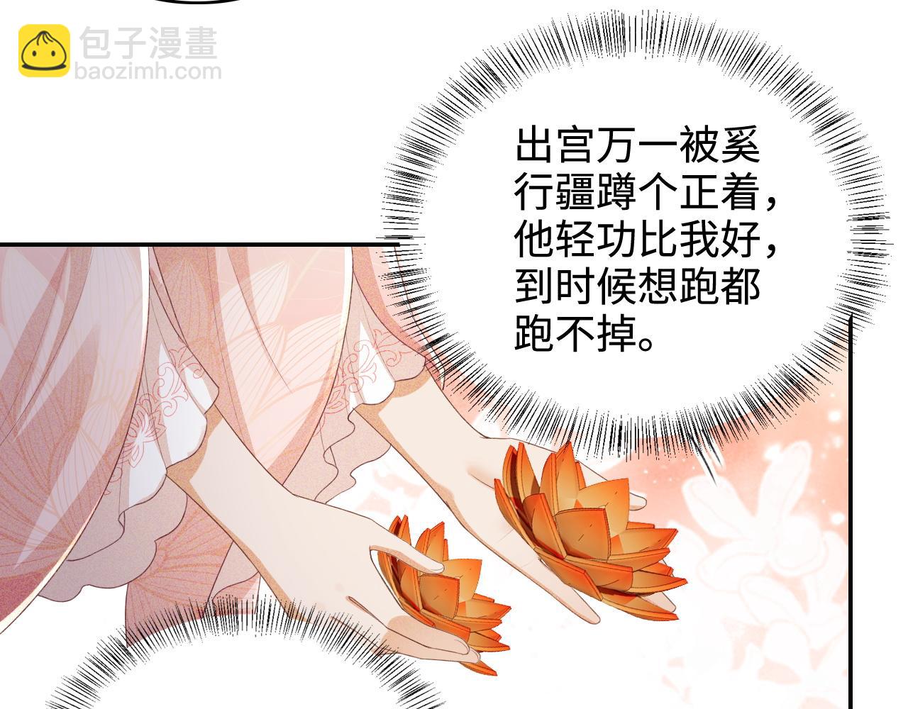第81话 乞巧节邀约31