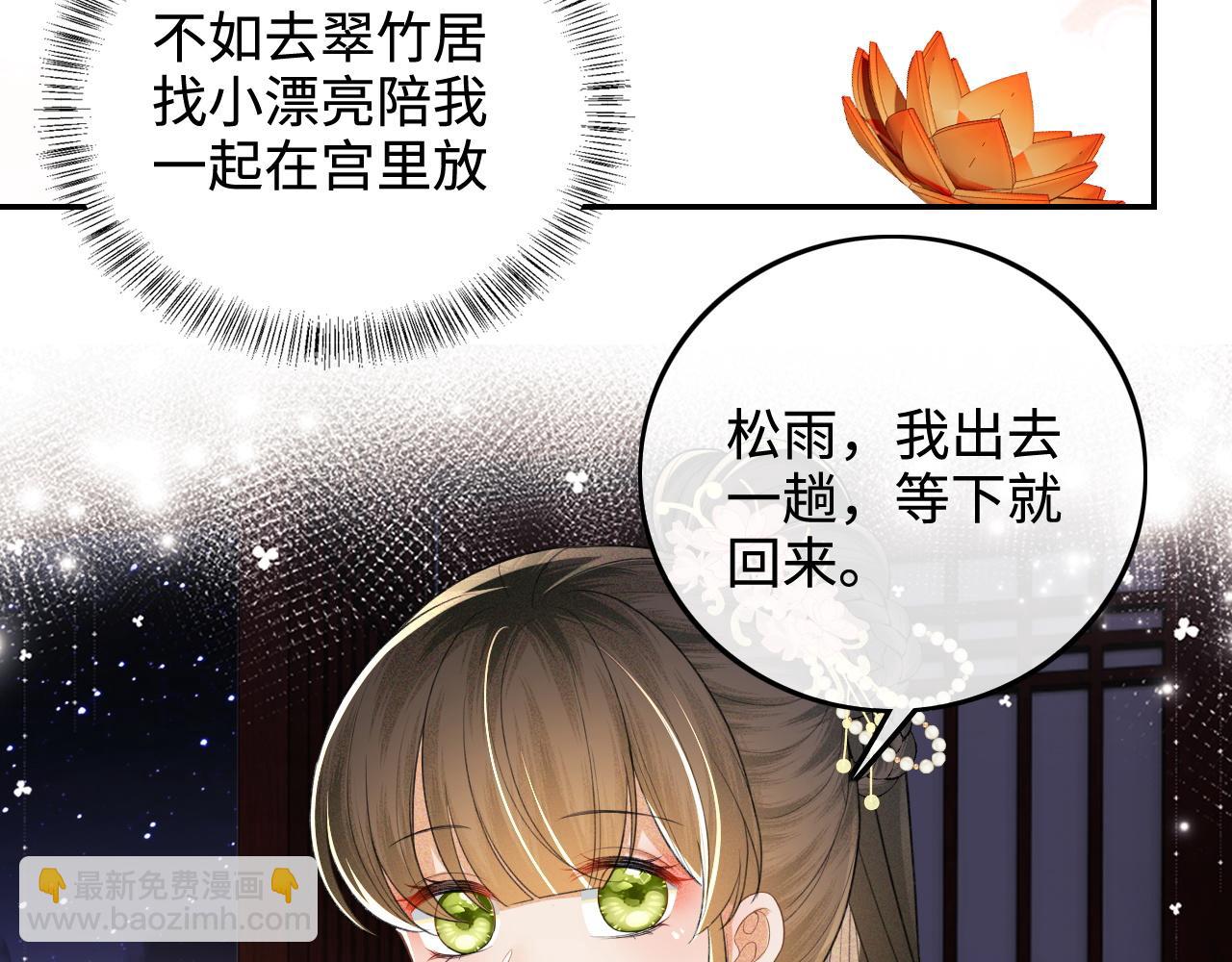 第81话 乞巧节邀约32