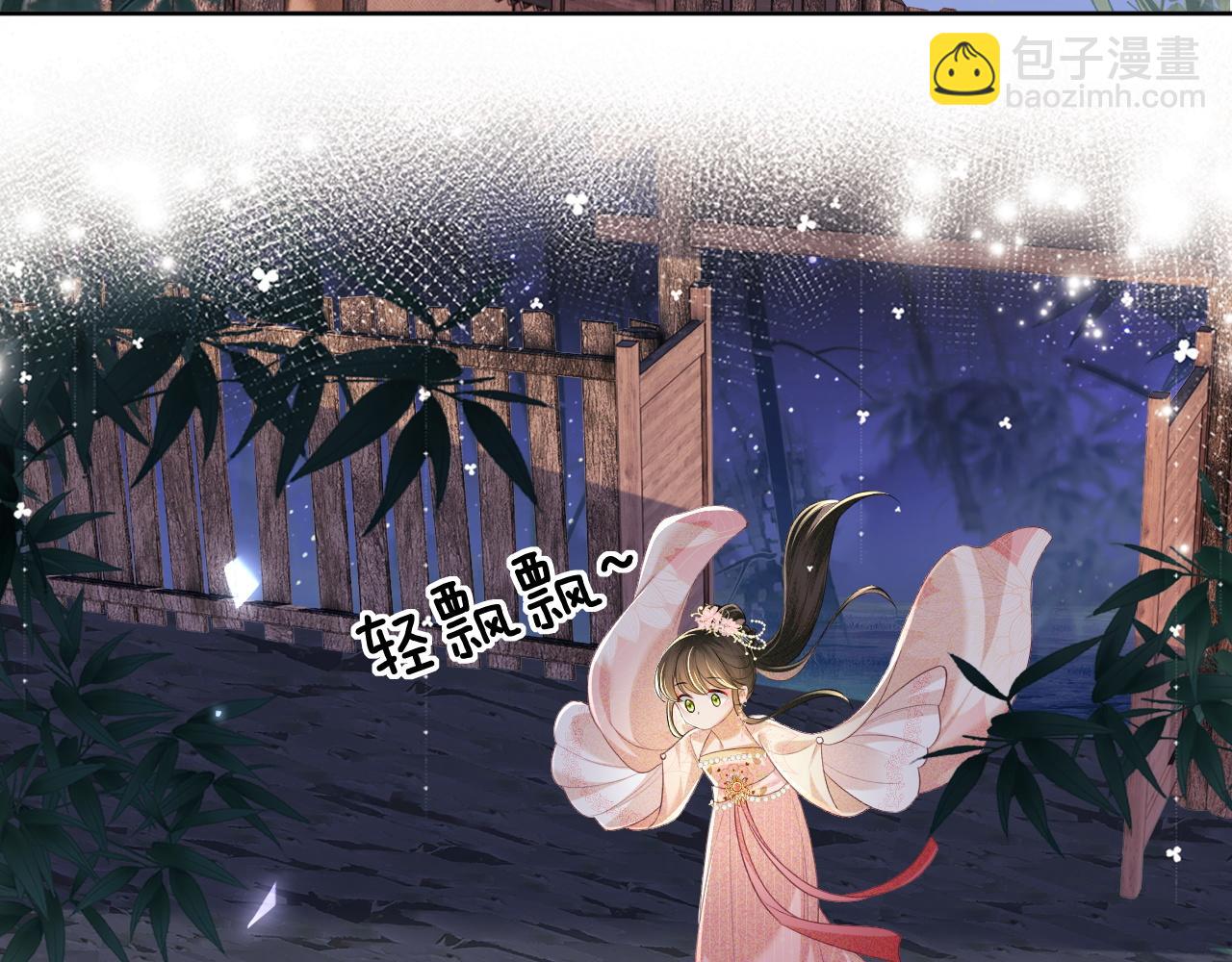 第81话 乞巧节邀约37