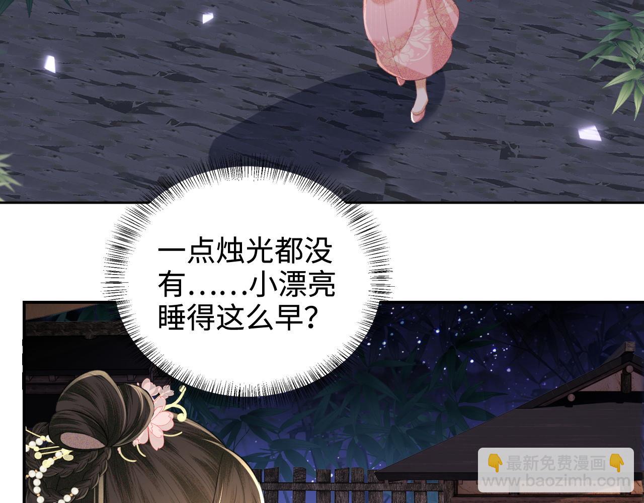 第81话 乞巧节邀约38
