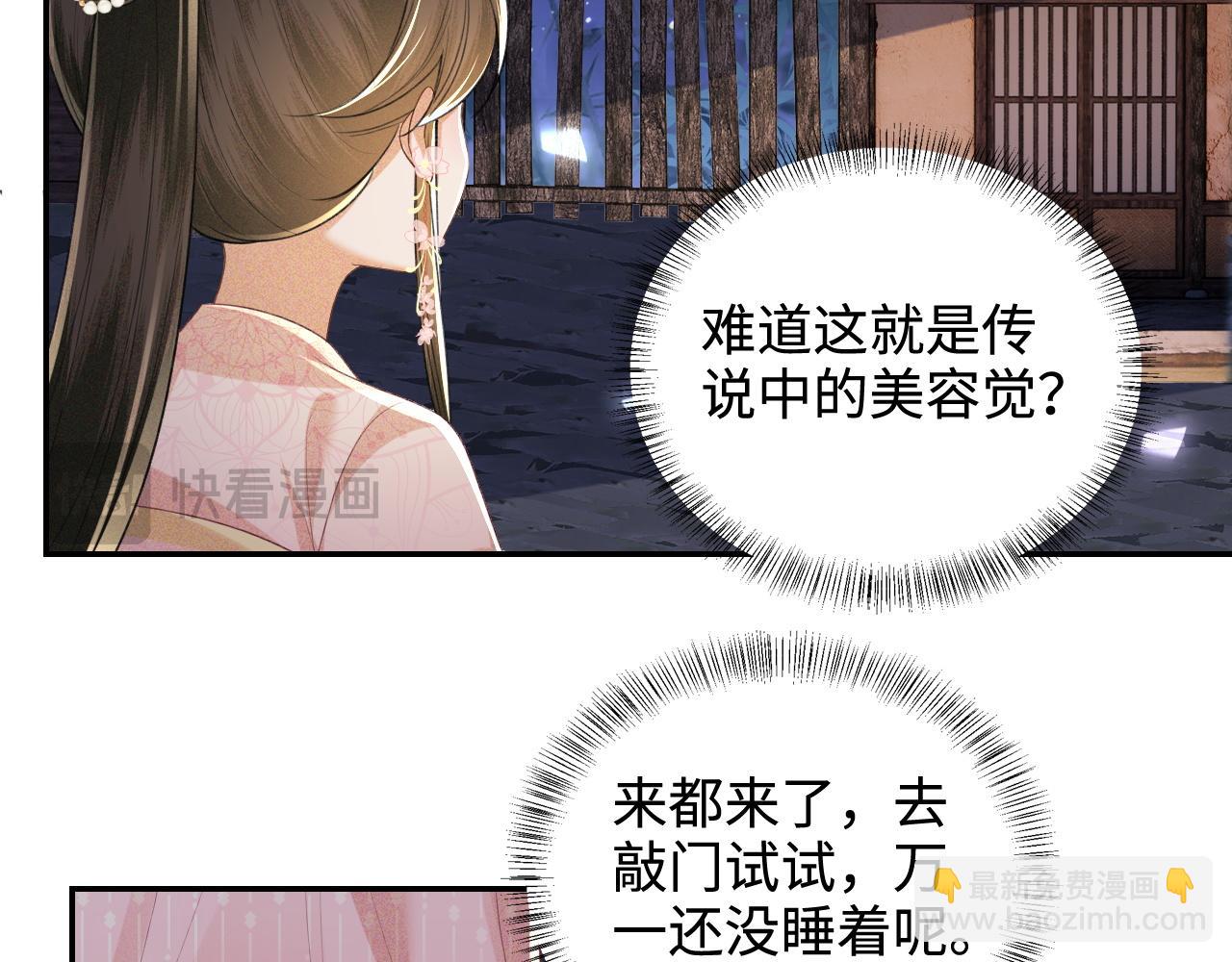 第81话 乞巧节邀约39