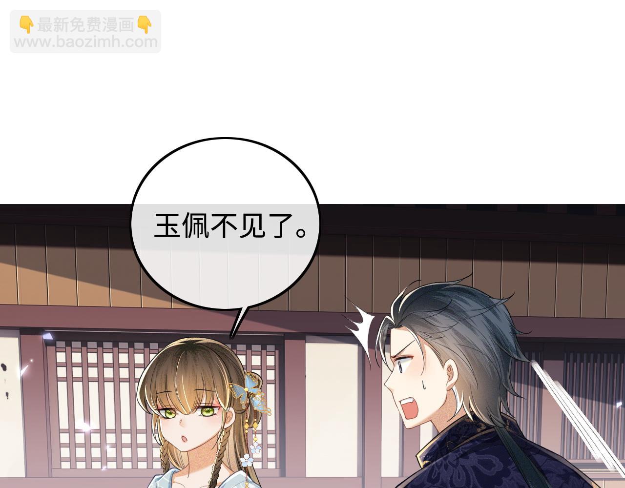 第81话 乞巧节邀约4