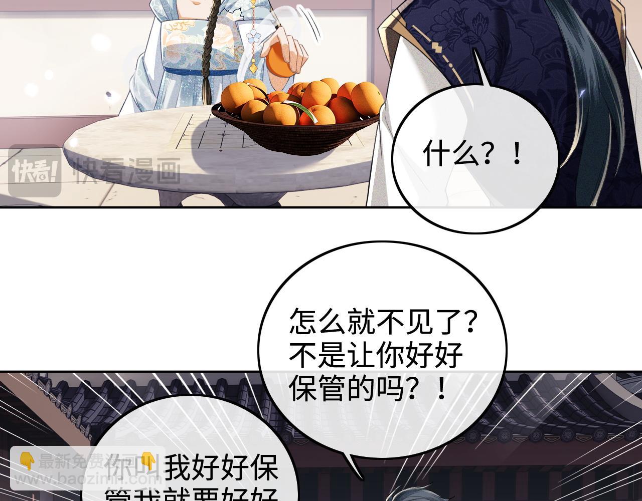 第81话 乞巧节邀约5