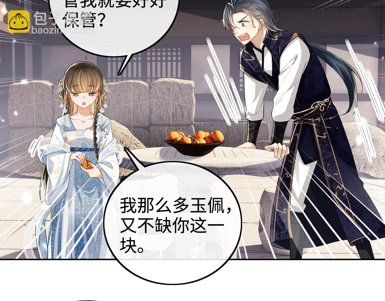 第81话 乞巧节邀约6
