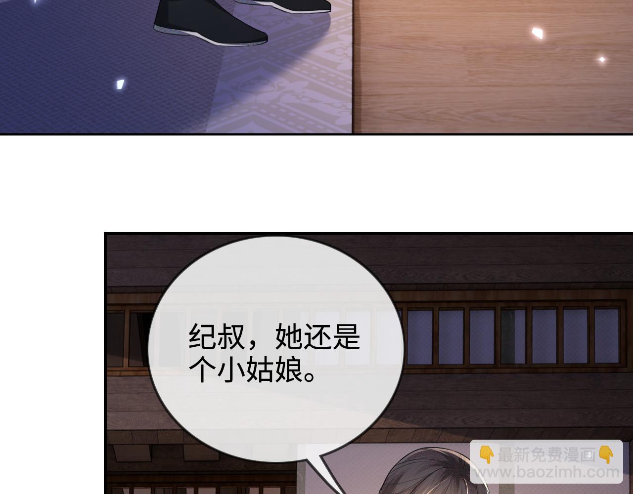 第81话 乞巧节邀约61