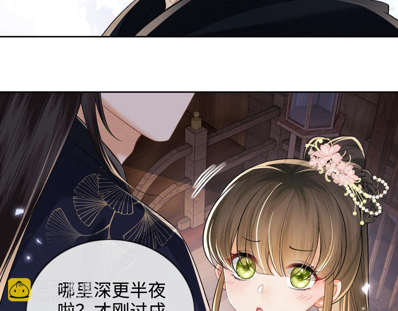 第81话 乞巧节邀约64