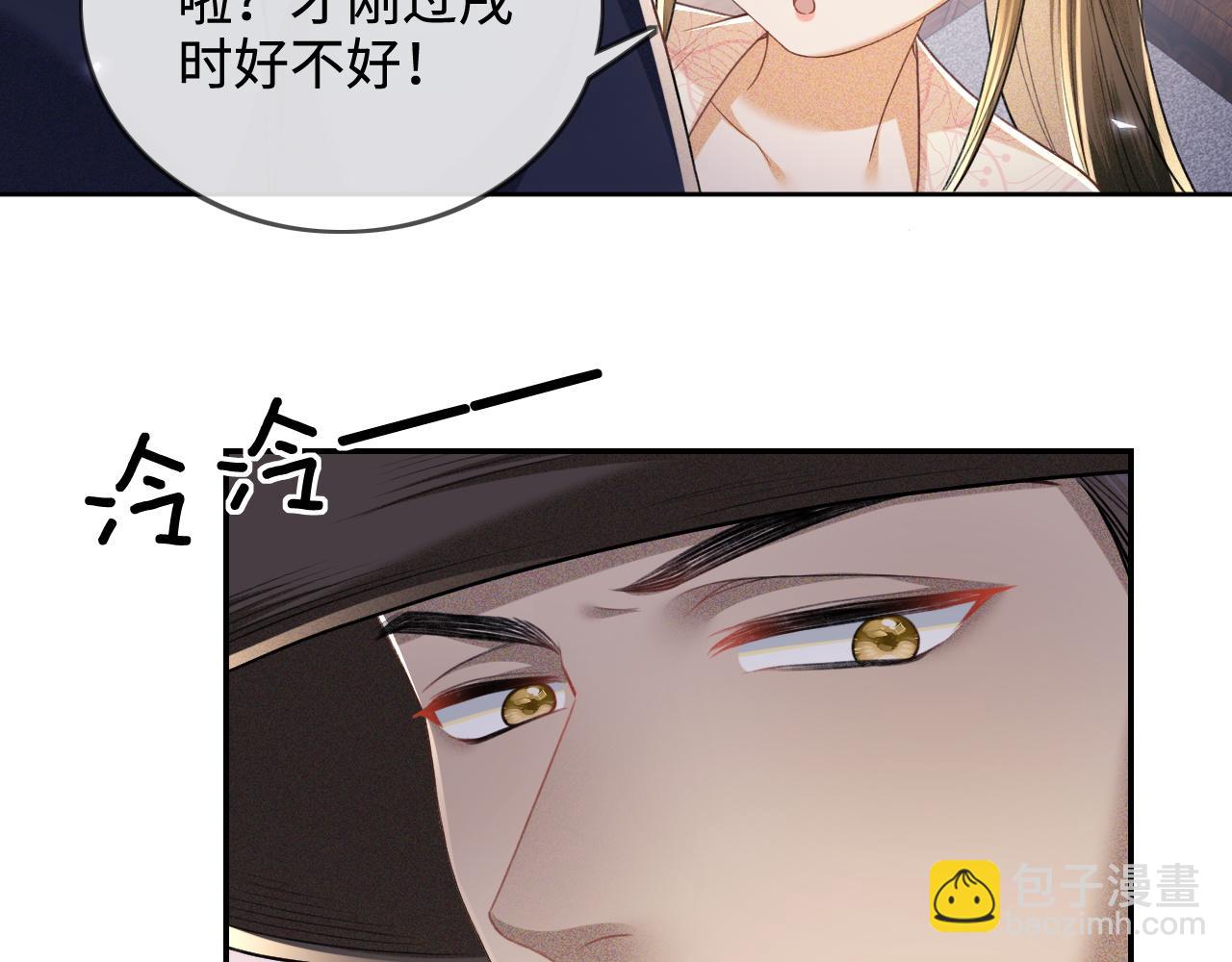 第81话 乞巧节邀约65