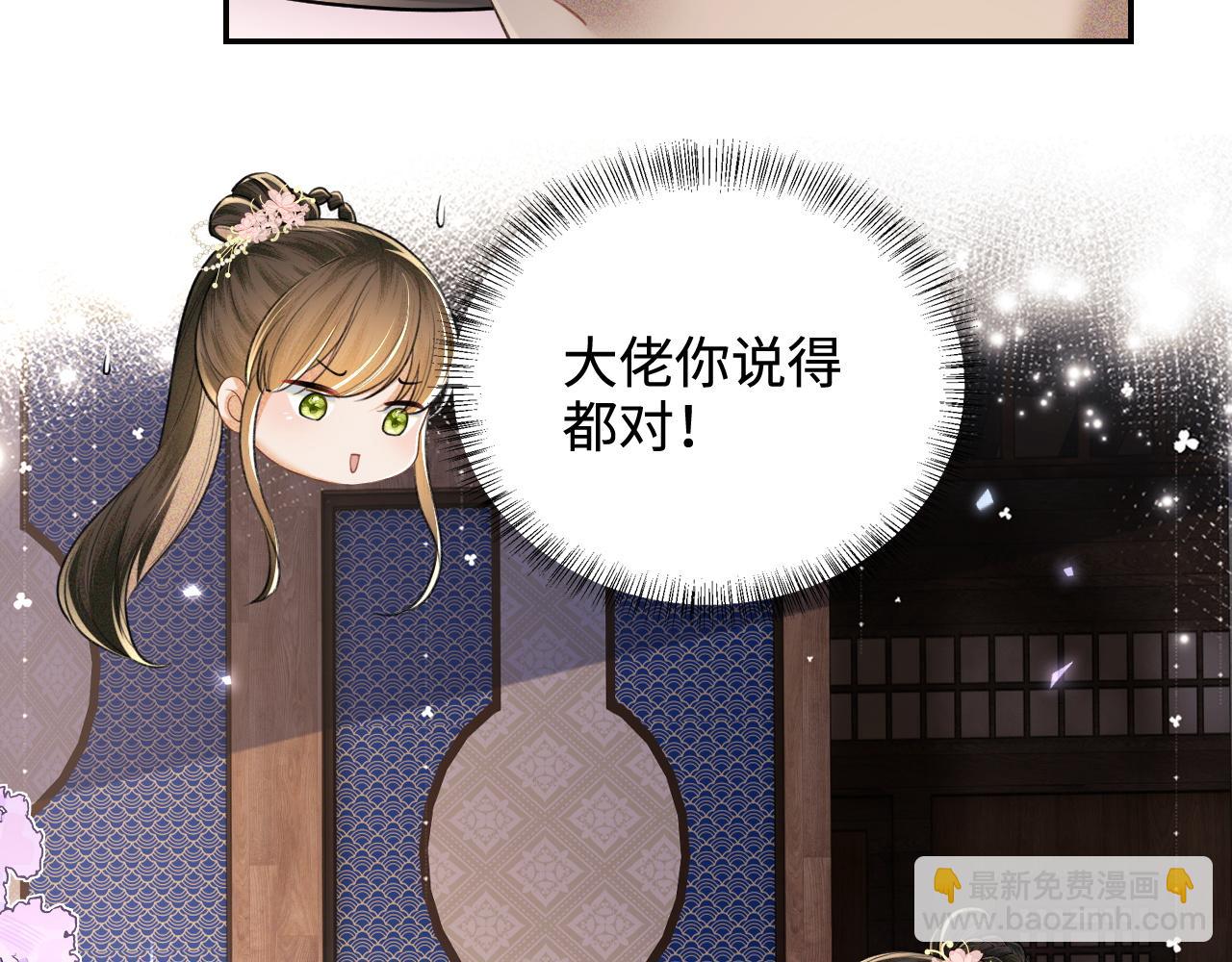 第81话 乞巧节邀约66