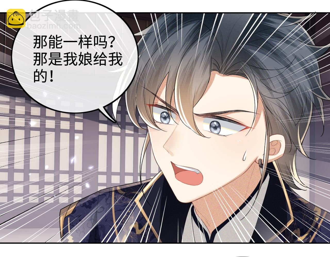 第81话 乞巧节邀约7