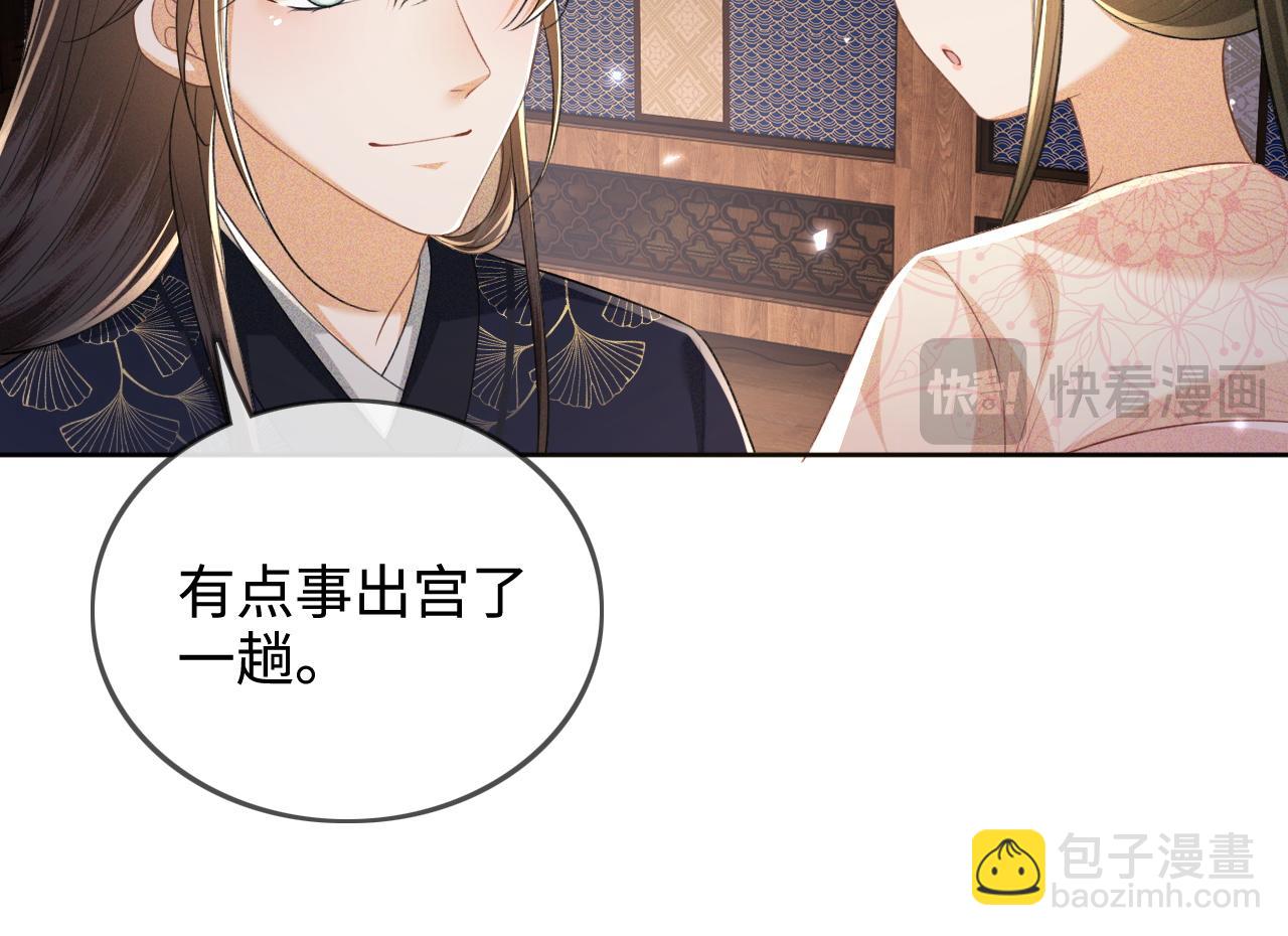 第81话 乞巧节邀约70