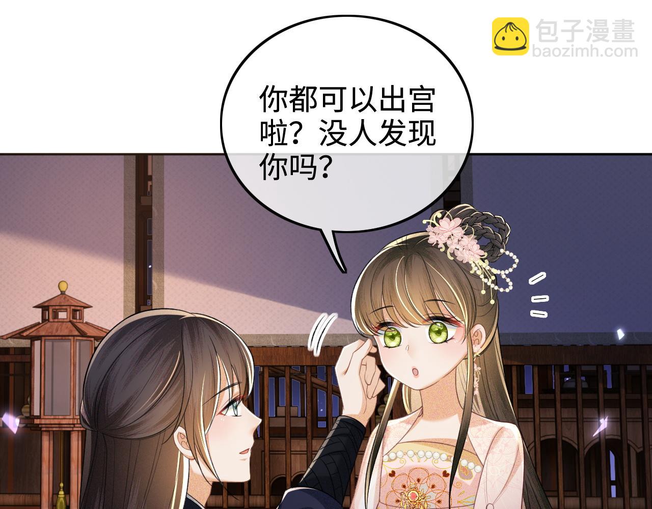 第81话 乞巧节邀约71