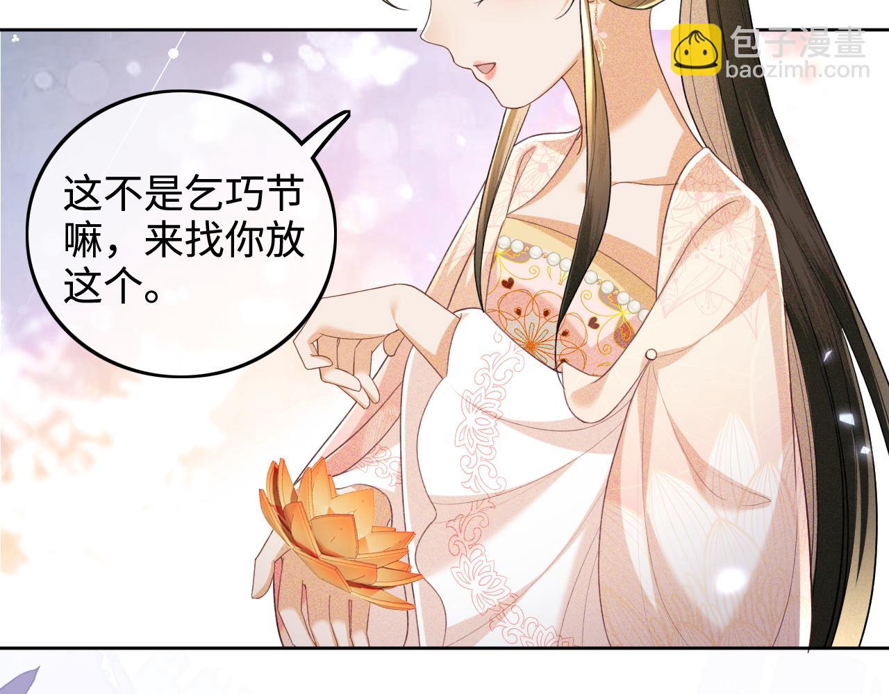 第81话 乞巧节邀约73