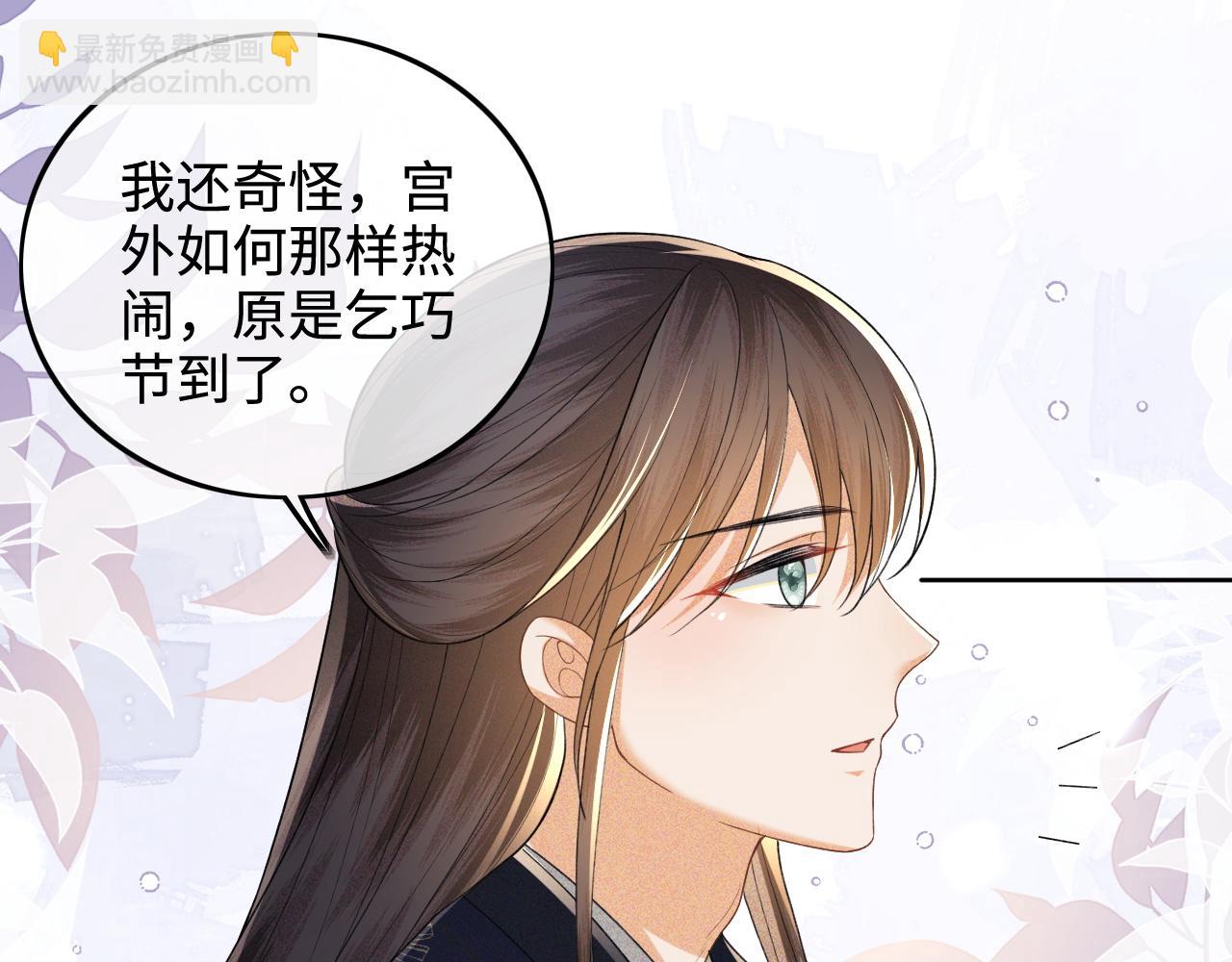 第81话 乞巧节邀约74