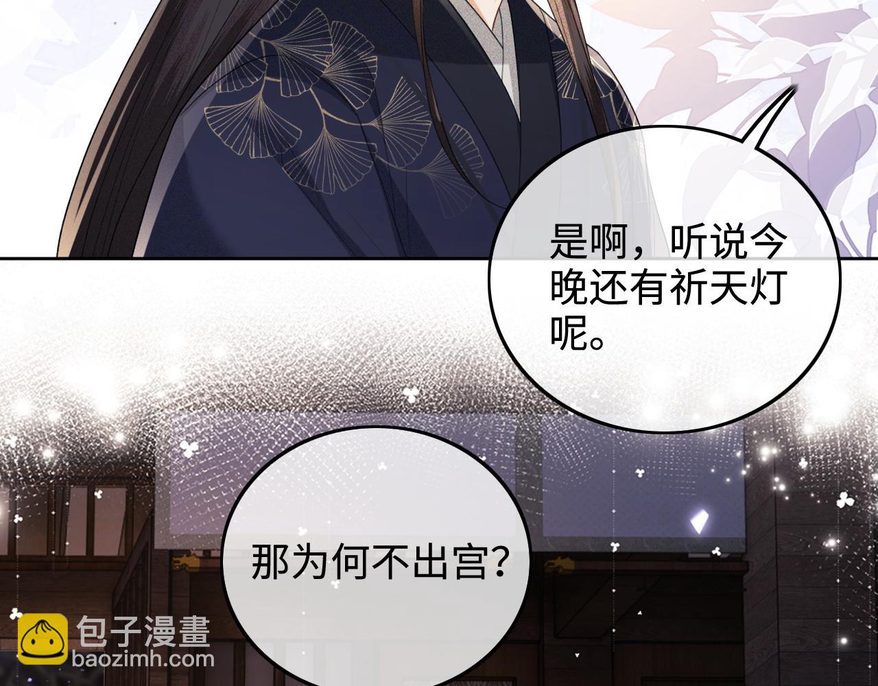 第81话 乞巧节邀约75