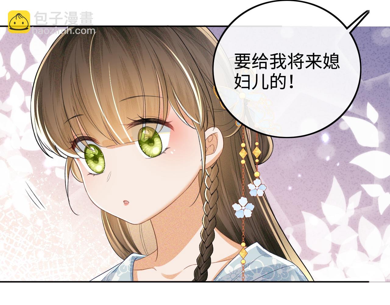 第81话 乞巧节邀约8