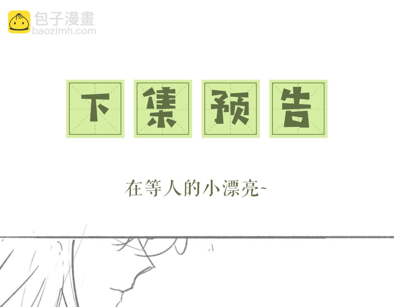第81话 乞巧节邀约81