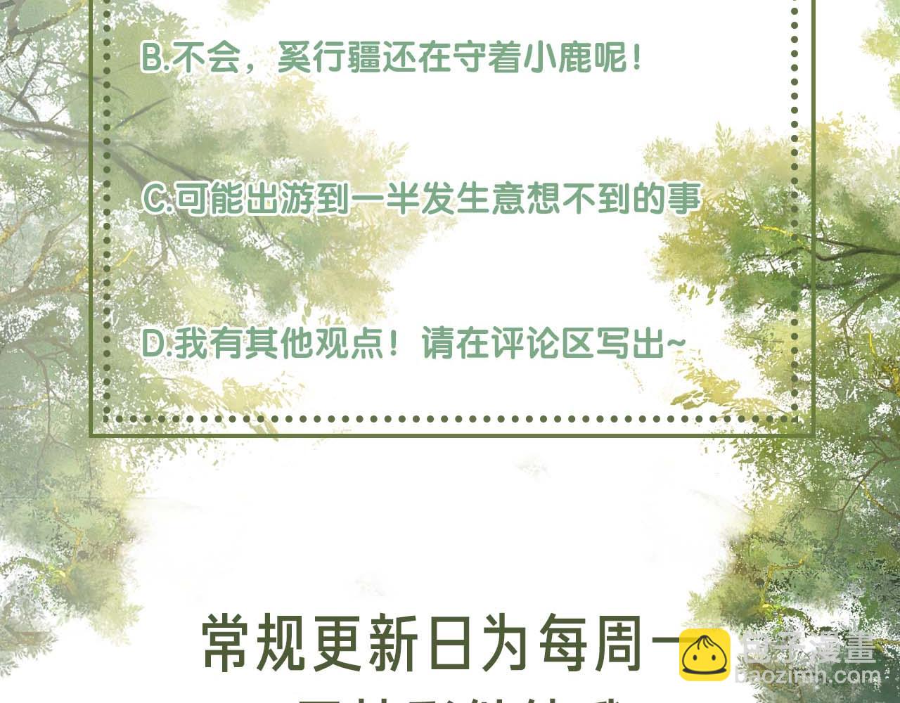 第81话 乞巧节邀约89