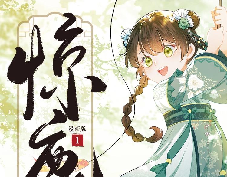 单行本来啦！0