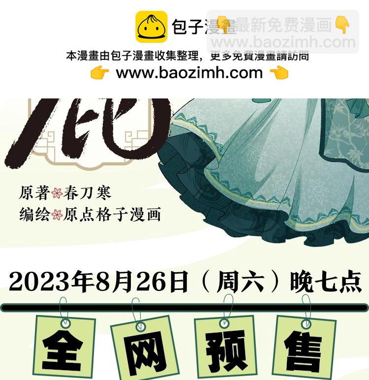 单行本来啦！1