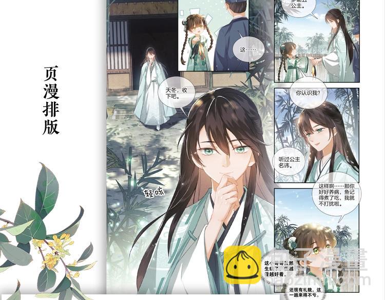 单行本来啦！10