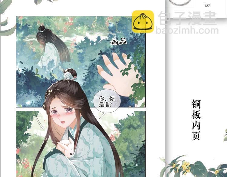 单行本来啦！11