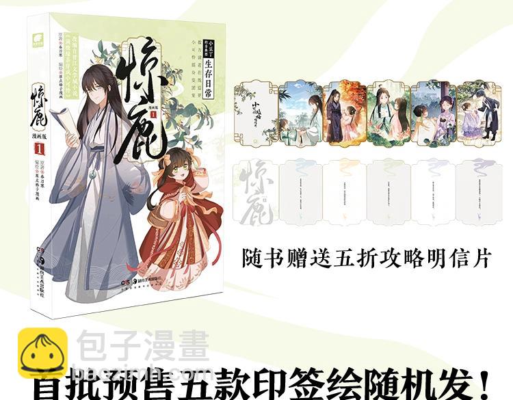 单行本来啦！2