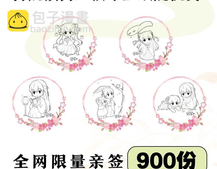 单行本来啦！3