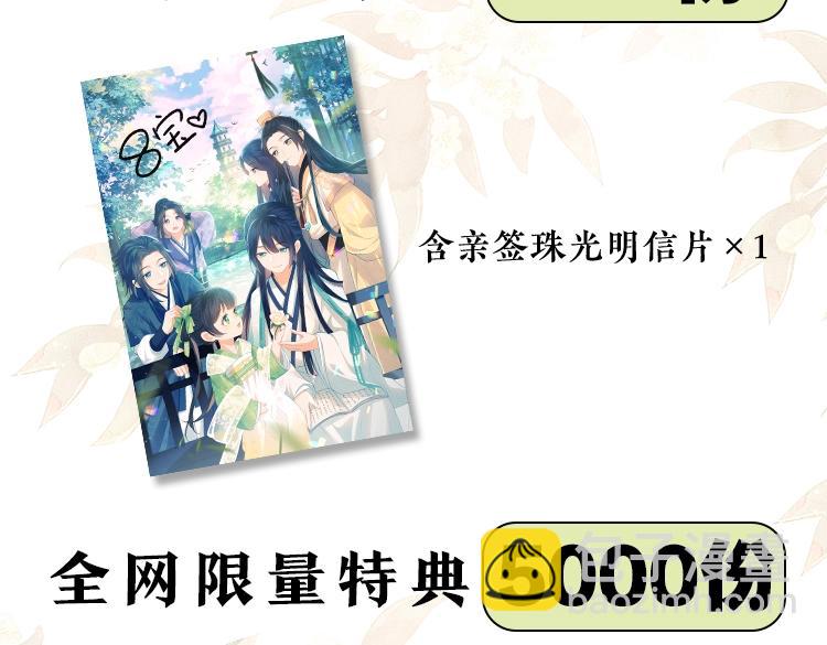 单行本来啦！4