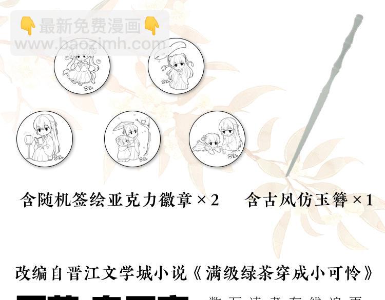 单行本来啦！5