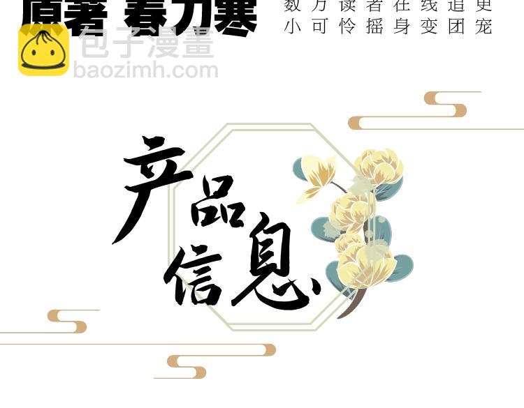 单行本来啦！6