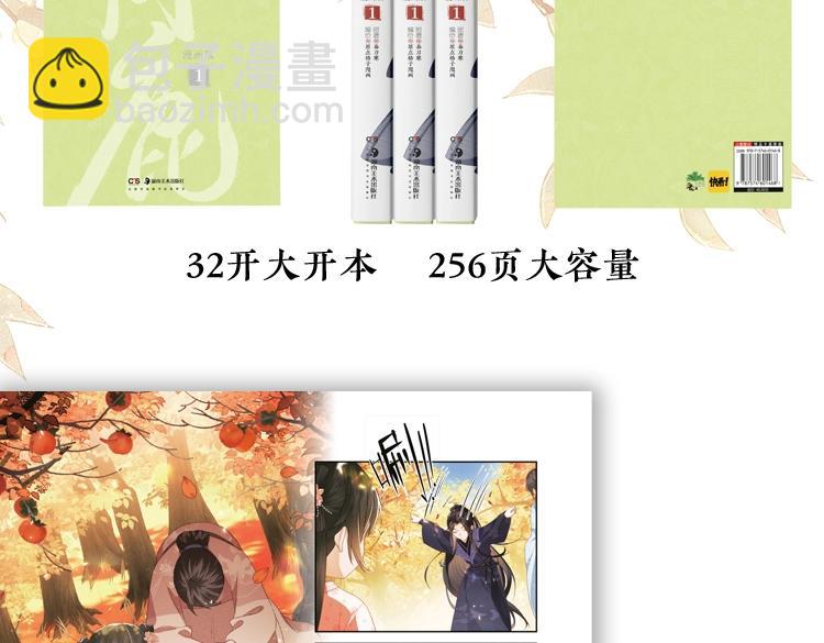 单行本来啦！8