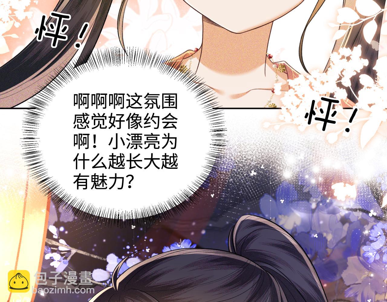 第82话 和小漂亮逛夜市20
