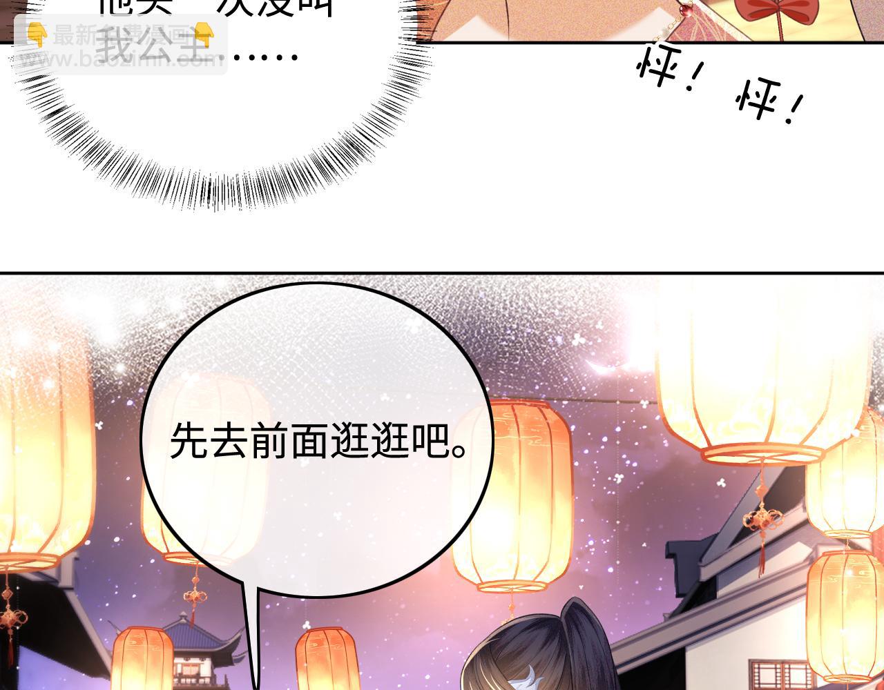 第82话 和小漂亮逛夜市36