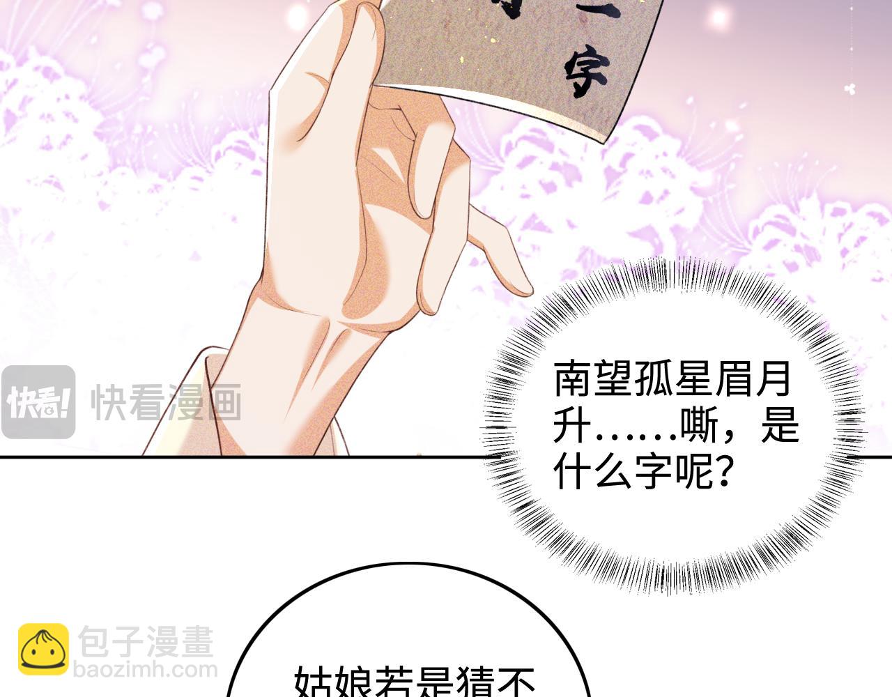 第82话 和小漂亮逛夜市44