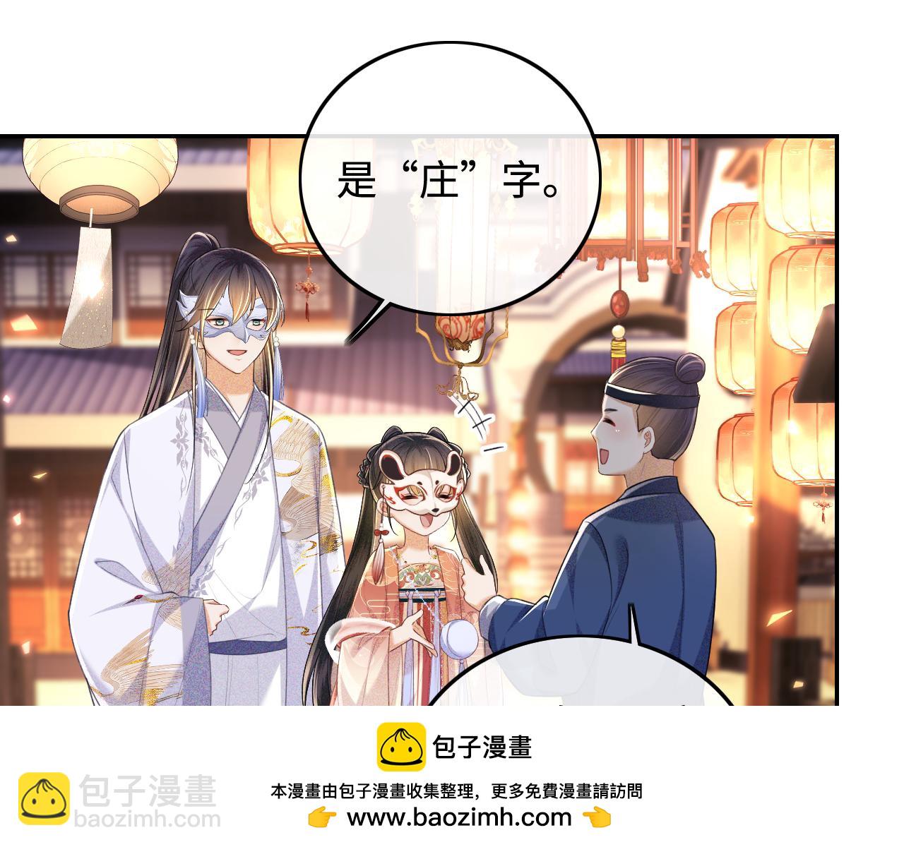 第82话 和小漂亮逛夜市49