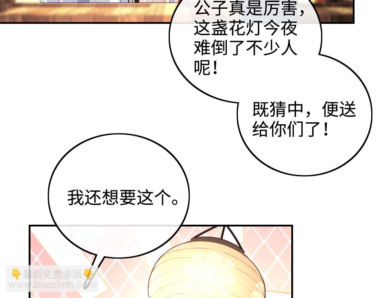 第82话 和小漂亮逛夜市54