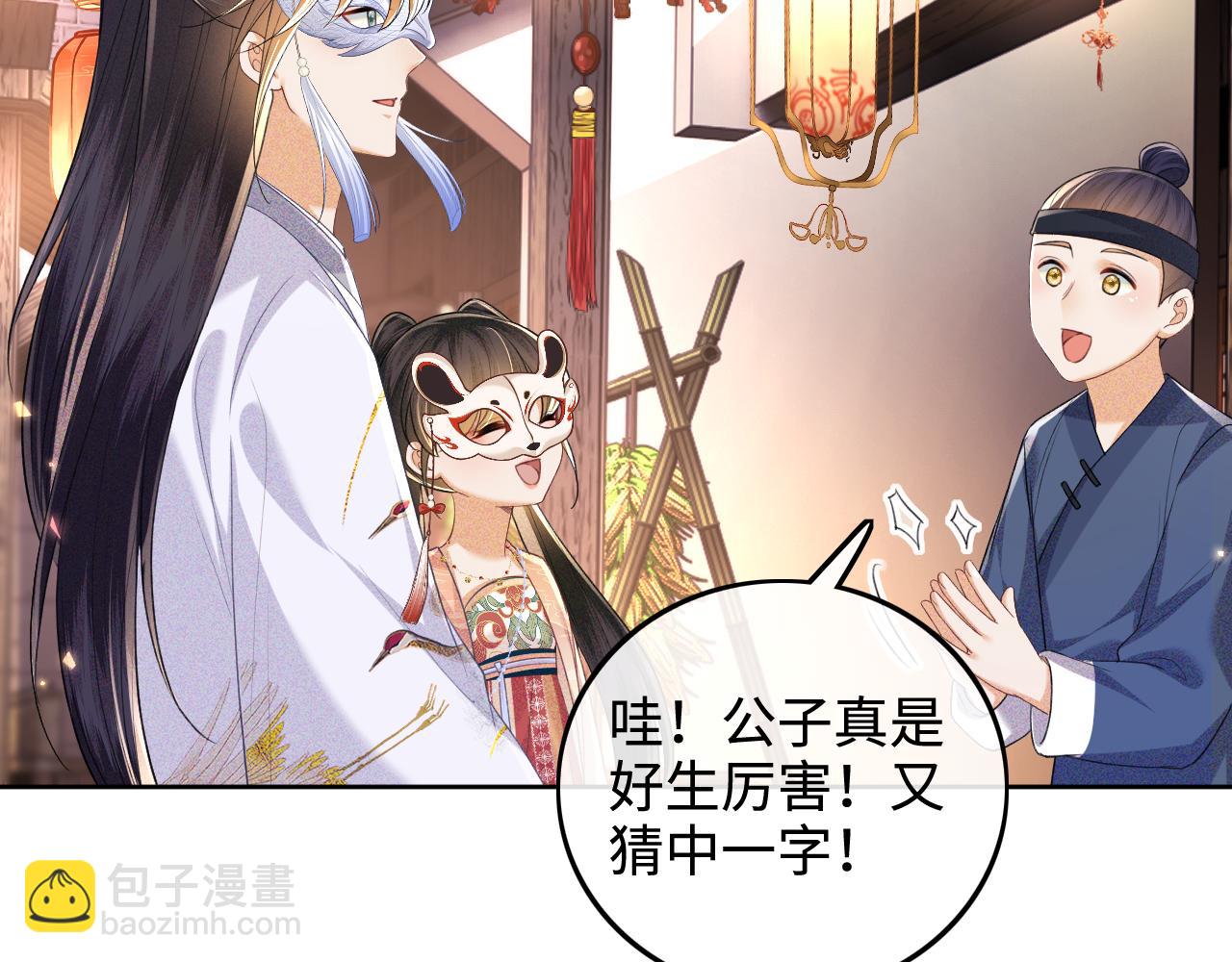 第82话 和小漂亮逛夜市56