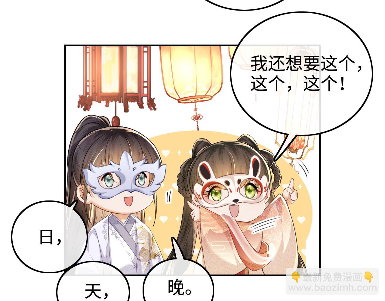 第82话 和小漂亮逛夜市57