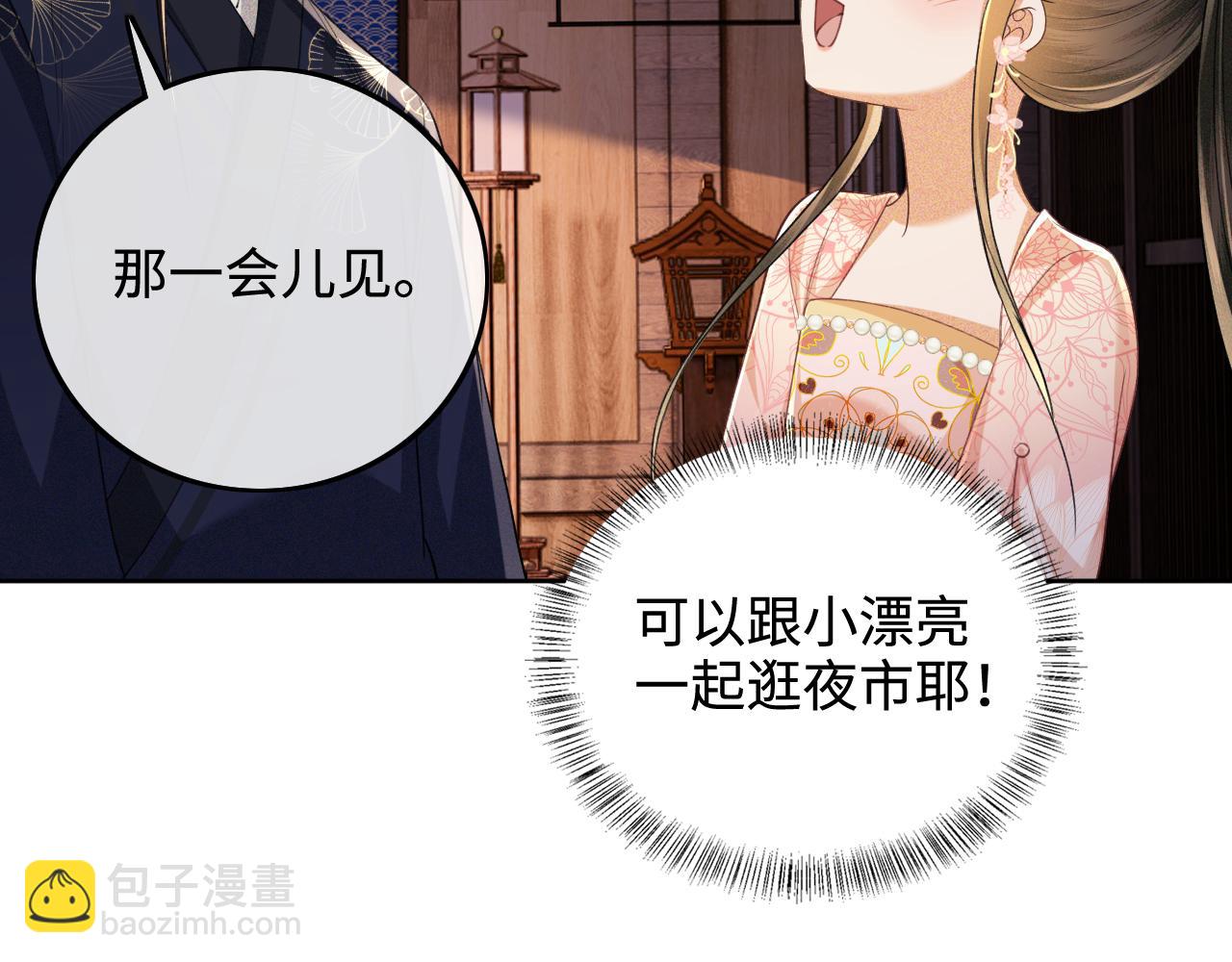 第82话 和小漂亮逛夜市9