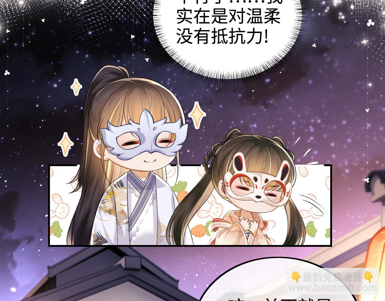 第83话 共赏祁天灯11