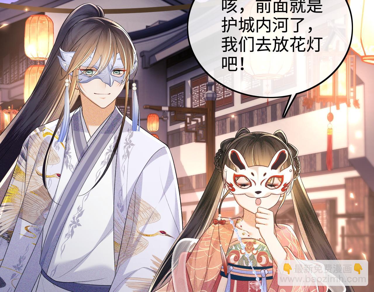 第83话 共赏祁天灯12