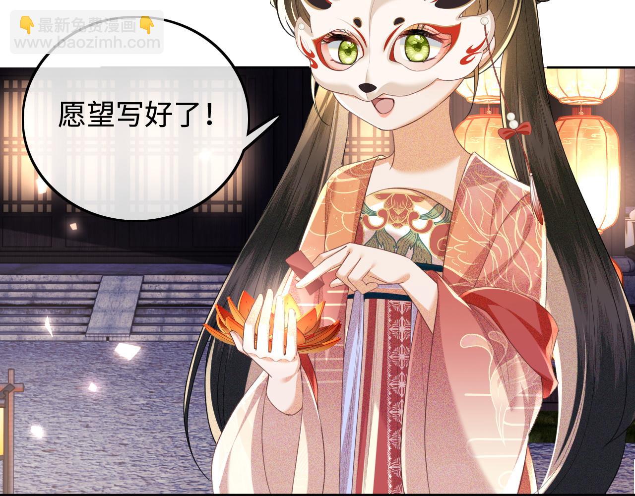 第83话 共赏祁天灯19