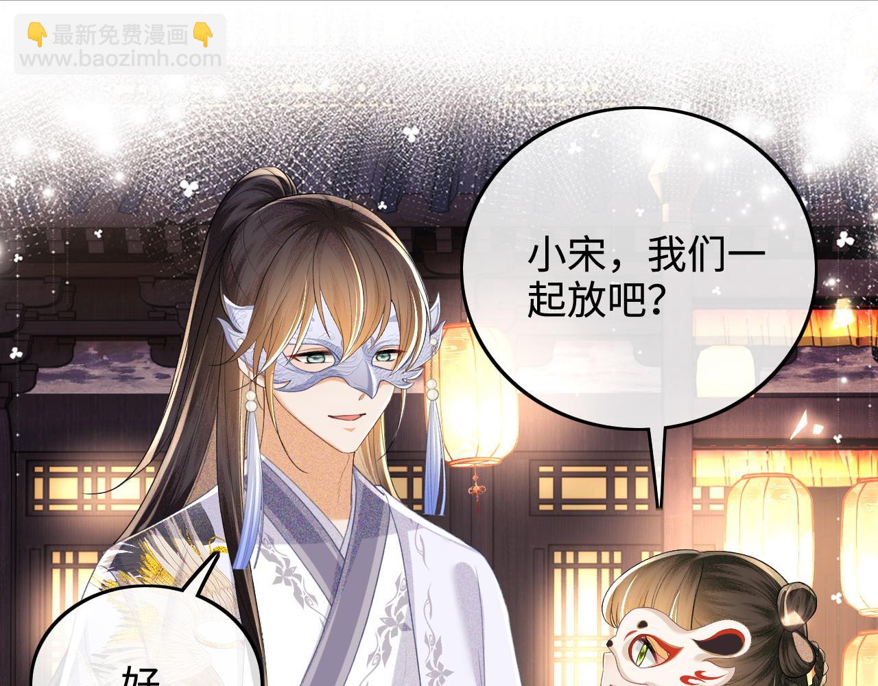 第83话 共赏祁天灯20