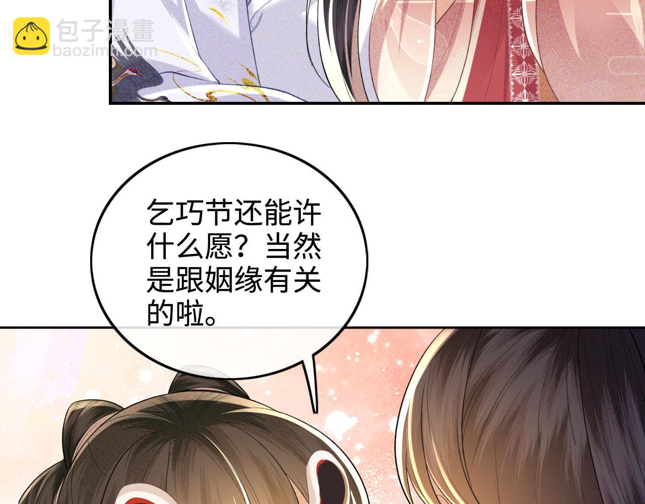 第83话 共赏祁天灯27