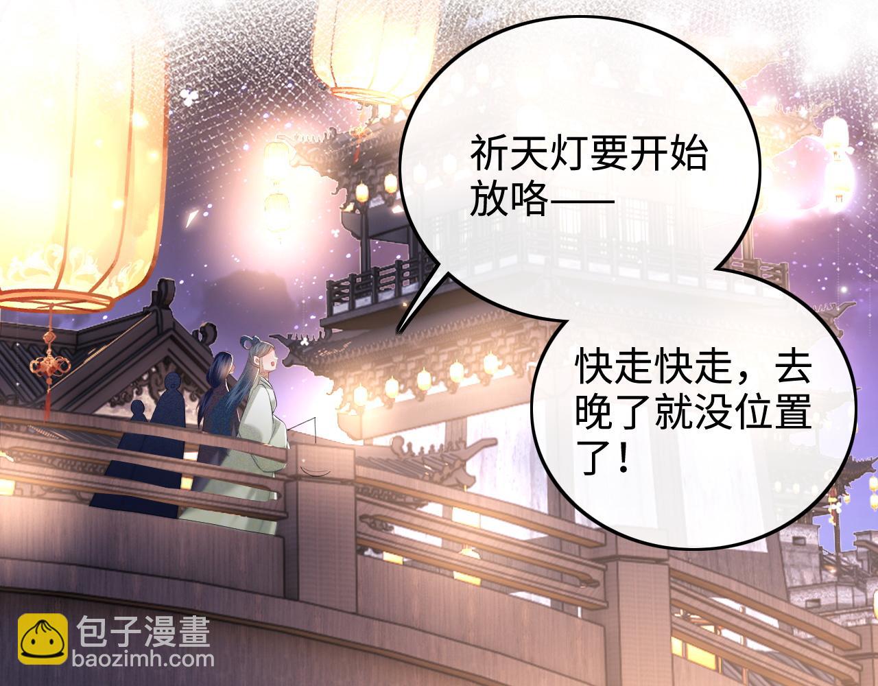 第83话 共赏祁天灯32